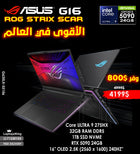 ASUS ROG Strix SCAR 16 RTX 5090