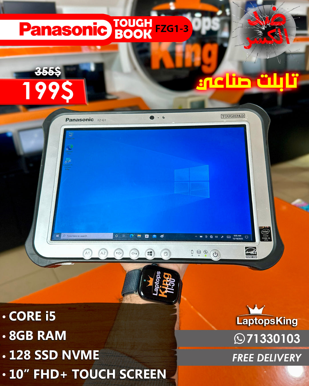 Panasonic Toughbook FZ-G1 Tablet – Core i5, 8GB RAM, 128GB SSD, 10″ FHD Touchscreen, Used