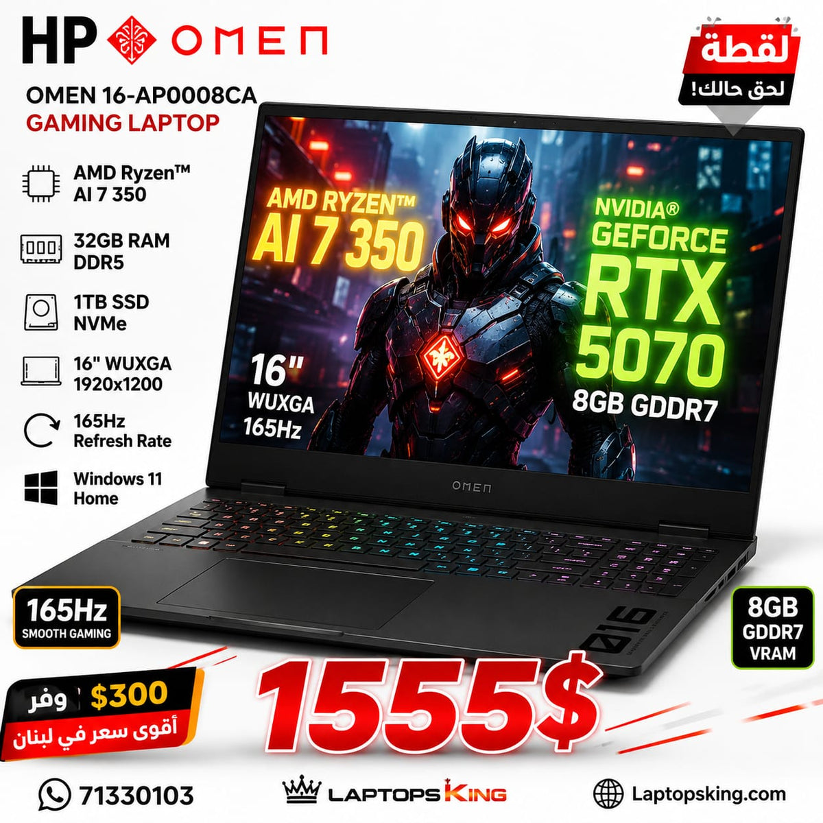 HP OMEN 16-AP0008CA Gaming Laptop – Ryzen AI 7 350, RTX 5070 8GB, 32GB DDR5, 1TB NVMe SSD, 16″ WUXGA 165Hz, New Open Box
