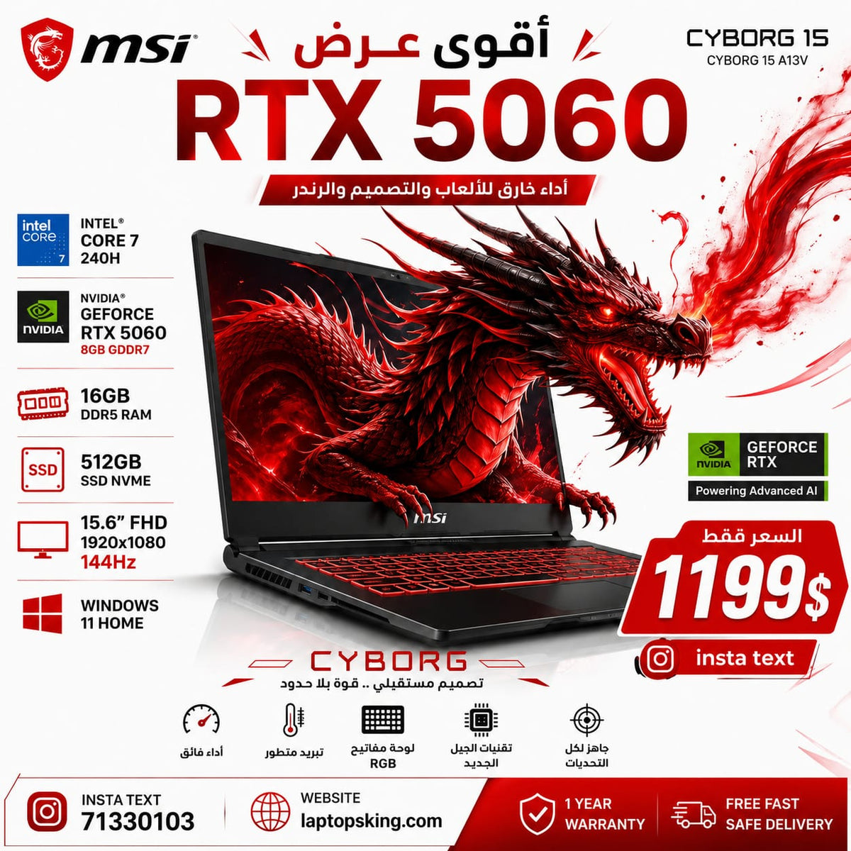 MSI Cyborg 15 A13V Gaming Laptop – Core 7 240H, RTX 5060 8GB, 16GB DDR5, 512GB SSD, 15.6″ FHD 144Hz, Brand New