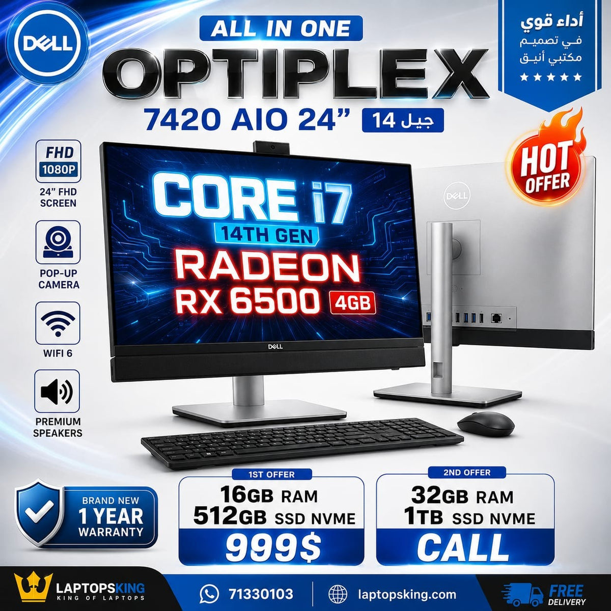 Dell OptiPlex 7420 All-in-One Desktop – Core i7 14th Gen, Radeon RX 6500 4GB, 16GB/32GB RAM, 512GB/1TB NVMe SSD, 24″ FHD, Brand New